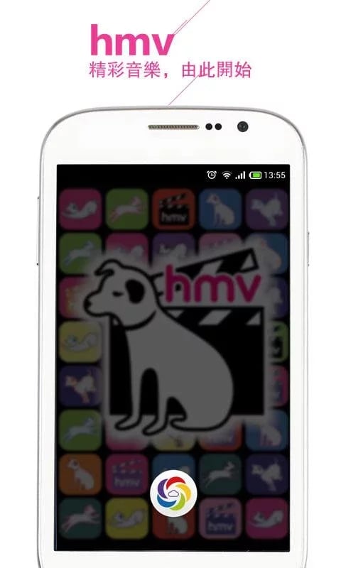 HMV Play截图1