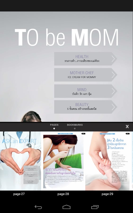 Mother &amp; Care Magazine截图3