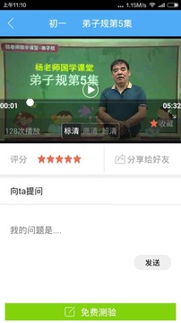 点点学堂截图