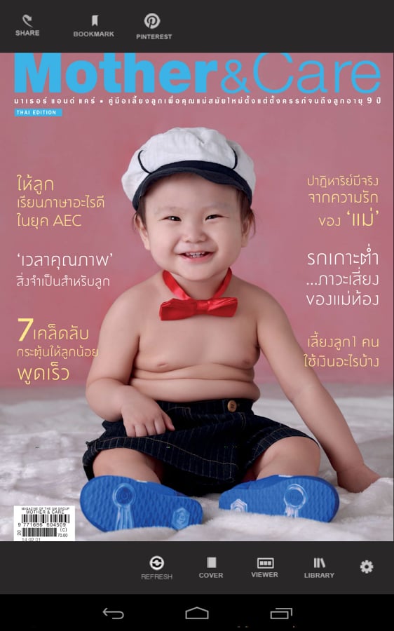 Mother &amp; Care Magazine截图1