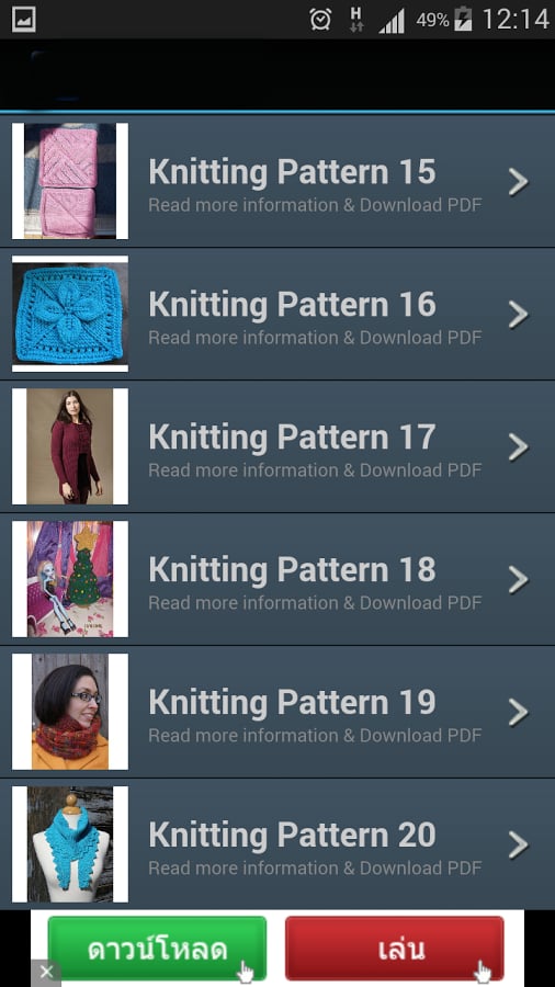 Knitting Pattern Databas...截图7
