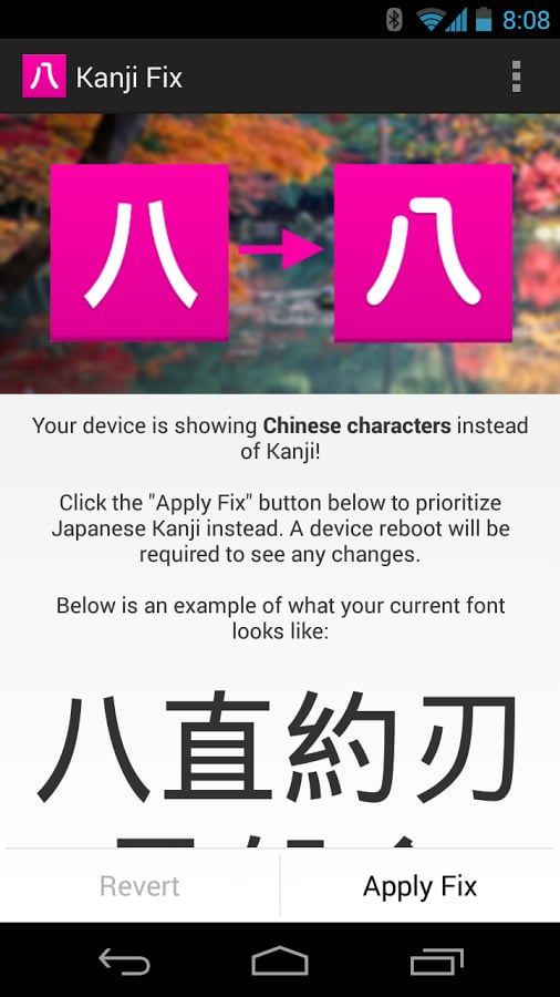 Kanji Fix截图2