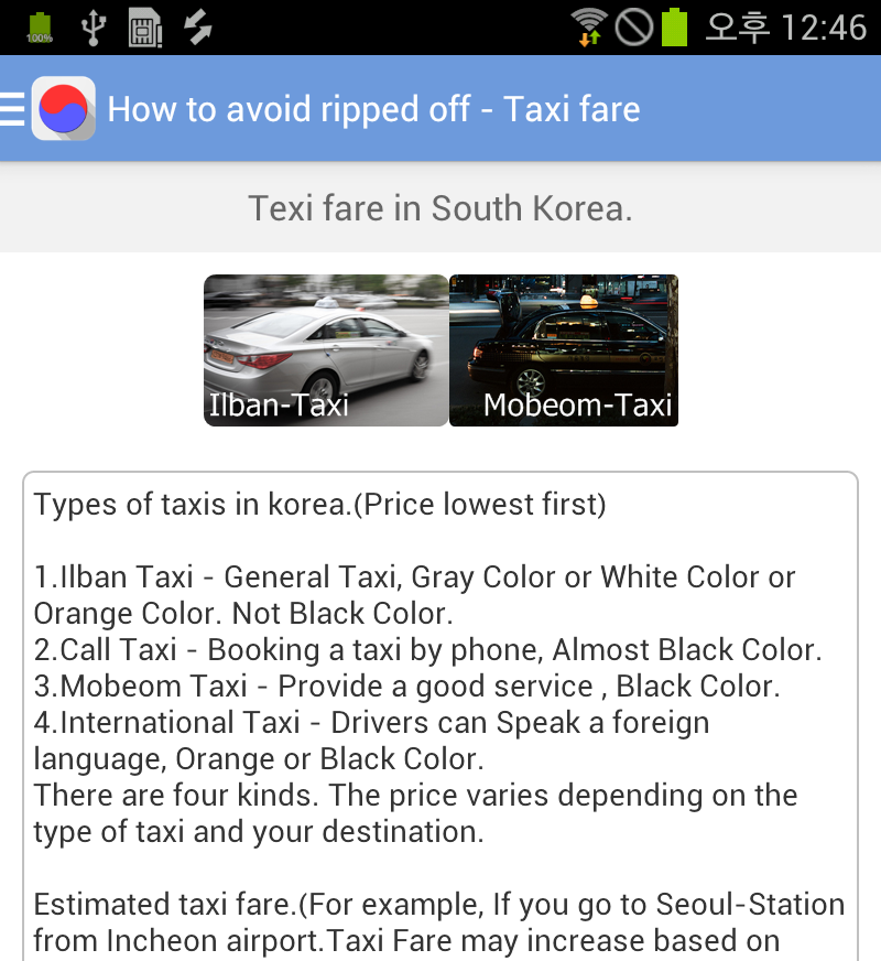 Korea trip guide. Why do...截图1