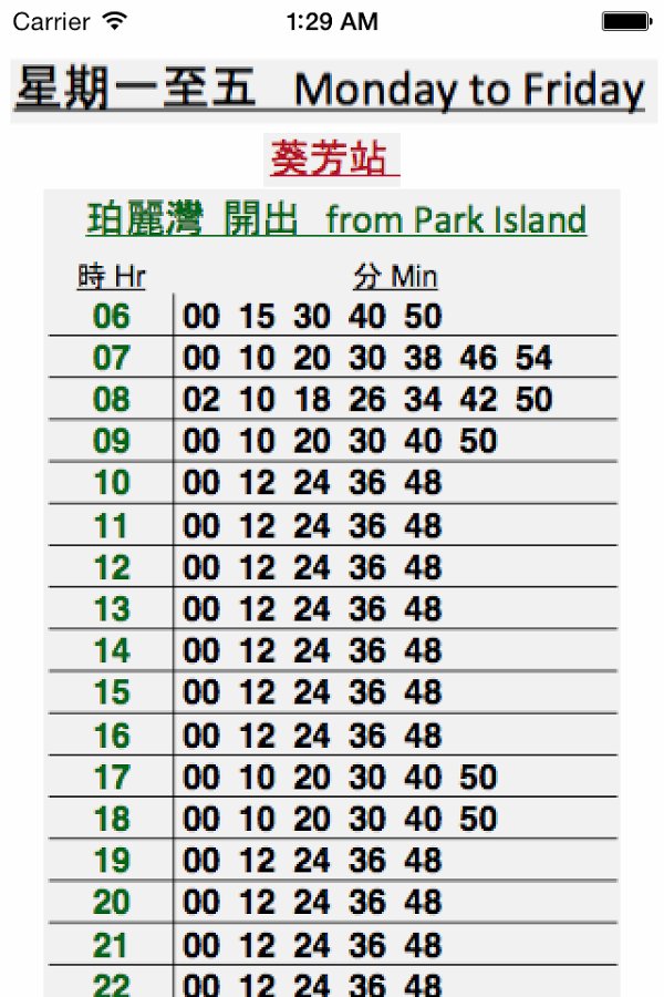 Shuttle Bus - Park Islan...截图1