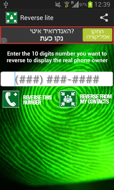 REVERSE Lite截图2