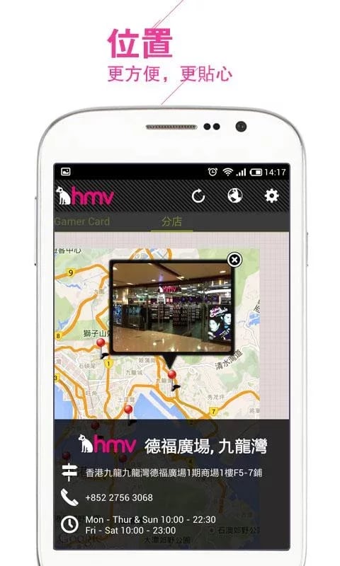 HMV Play截图2