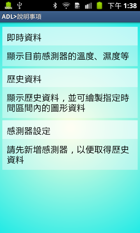 ADL截图6