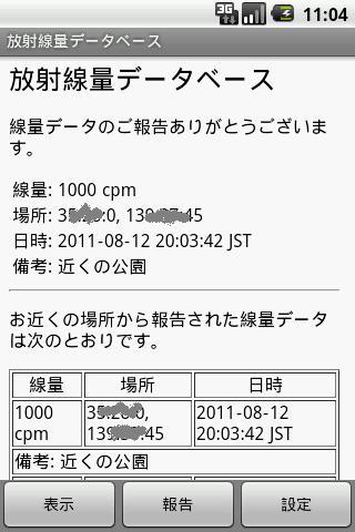 Radiation Database截图2