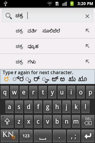 Lipikaar Kannada Typing Trial截图5