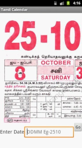 Tamil Calendar截图2