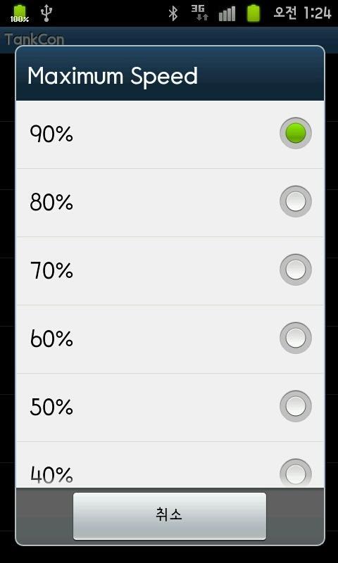 Smart Tank Control截图1