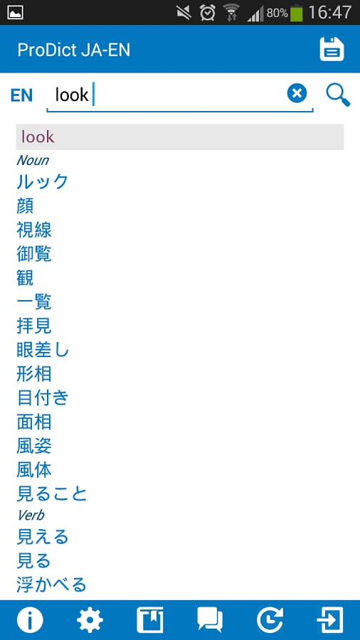 Japanese - English dicti...截图3