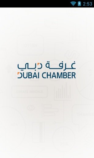 Dubai Chamber截图5