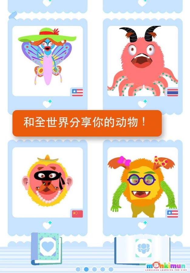 Monki Animal Builder: 儿童适用截图10