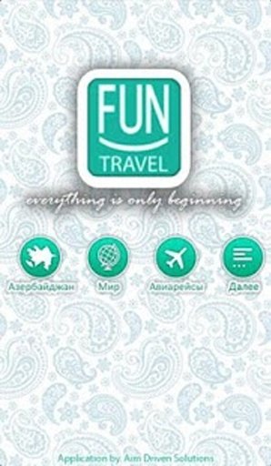 FUN Travel AZ截图7