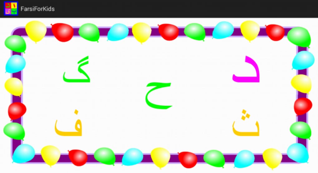 Farsi For Kids - Reading截图8
