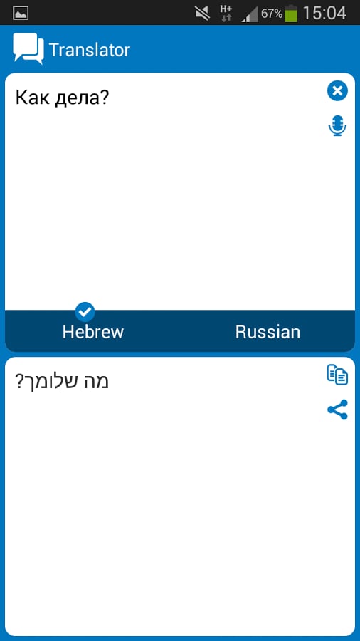 Hebrew - Russian diction...截图7