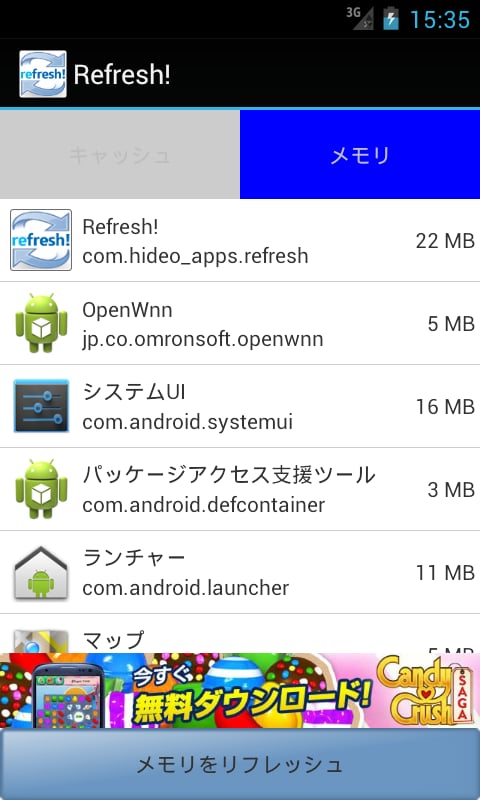 Process Refresh &amp; Cache Clear截图1