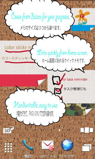 QuickMemo!StickyColorNotes截图2