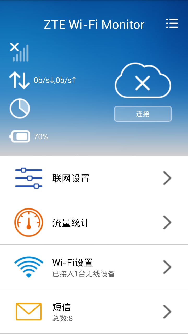 Wi-Fi Monitor截图2