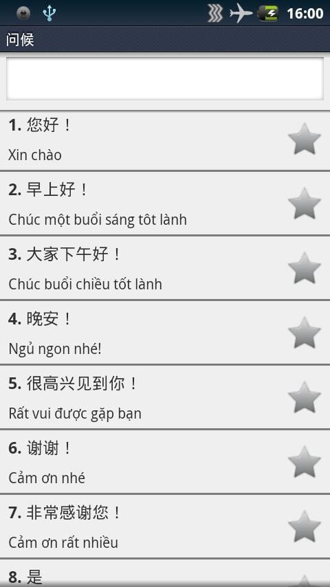 Vietnamese Assistant截图4