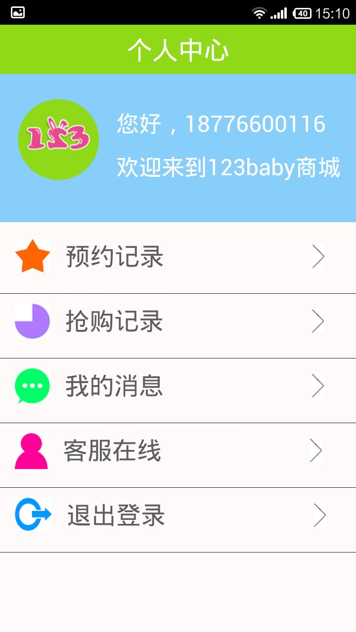 123baby截图3