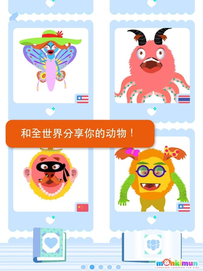 Monki Animal Builder: 儿童适用截图9