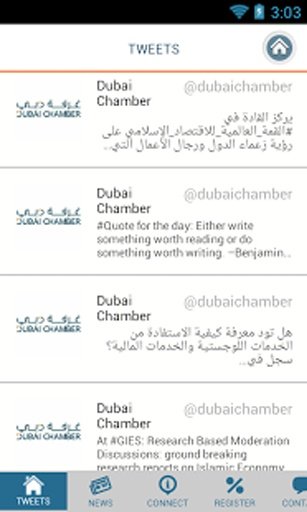 Dubai Chamber截图1