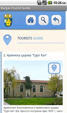 Burgas Tourist Guide截图
