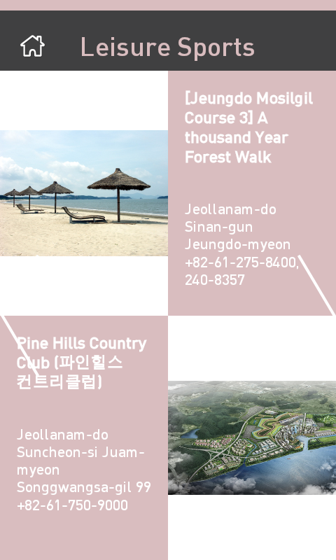 Jeollanam_Do Tour(With T...截图2