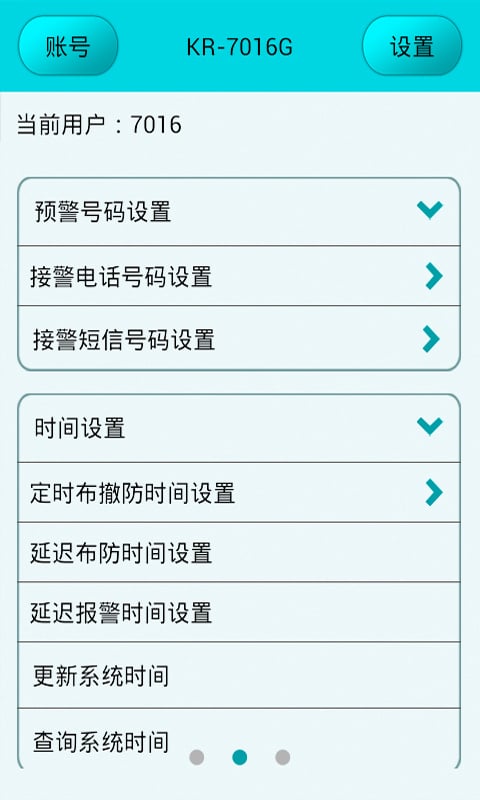 Kerui GSM alarm system截图6