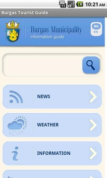Burgas Tourist Guide截图
