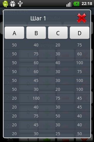 TV-16 gear set calculator截图1