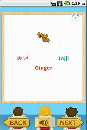 The Kids School (Tamil) - 3截图5