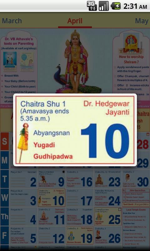 Hindu Chetana English Calendar截图3