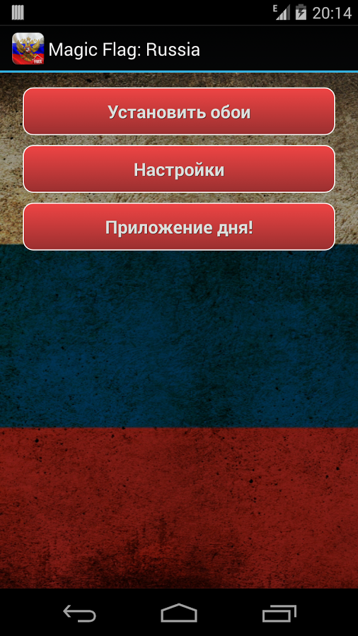 Magic Flag: Russia截图5