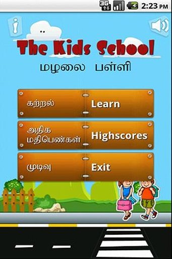 The Kids School (Tamil) - 3截图3