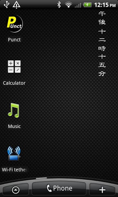 Simple Kanji Time截图1