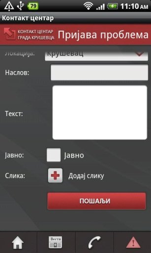 Kontakt centar grada Krusevca截图3