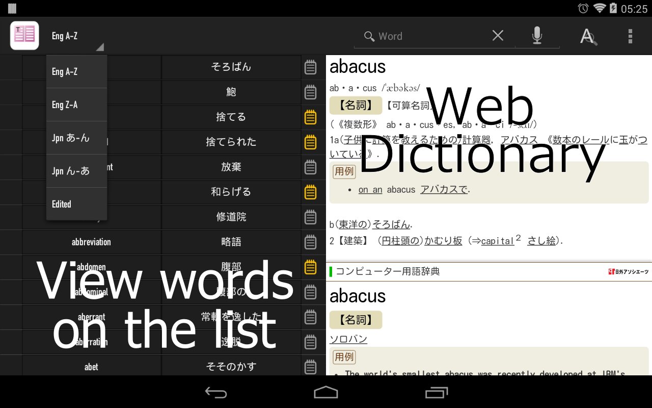 Japanese Words Touch 10000截图2