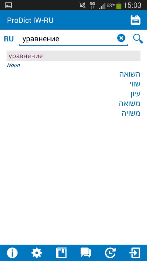 Hebrew - Russian diction...截图1