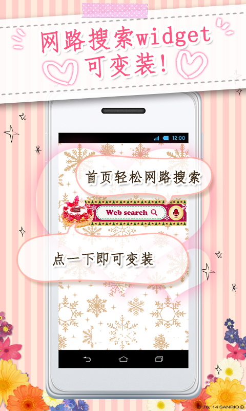 Kawaii Widget Merry Xmas截图2