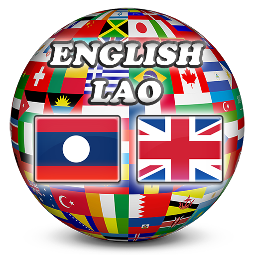 English Lao Dictionary截图5