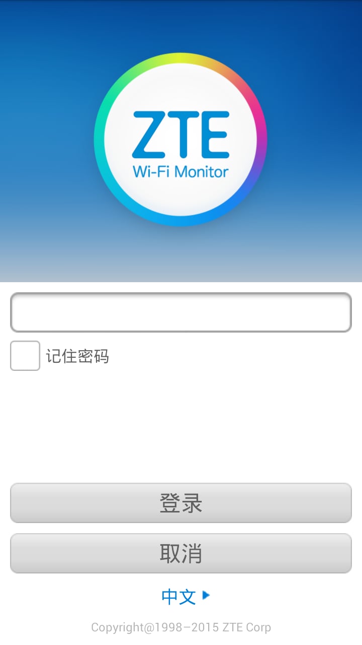 Wi-Fi Monitor截图3