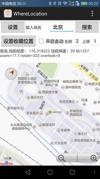 WhereLocation截图