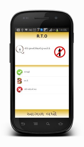 RTO Gujarati Test截图2