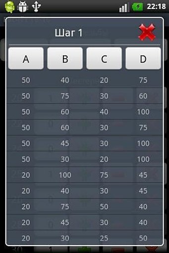 TV-16 gear set calculator截图4