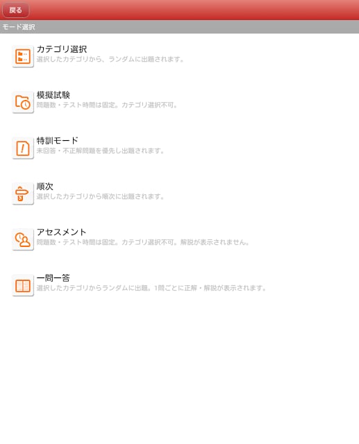 iStudy Workplace for Android截图1