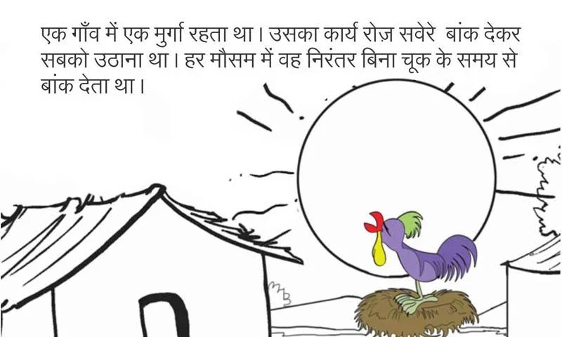 Hindi Kids Story By Pari #24截图5