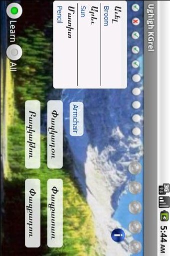 Armenian Spelling截图2